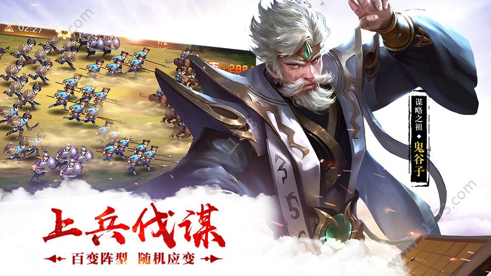 天下纵横手游官网安卓版图片1
