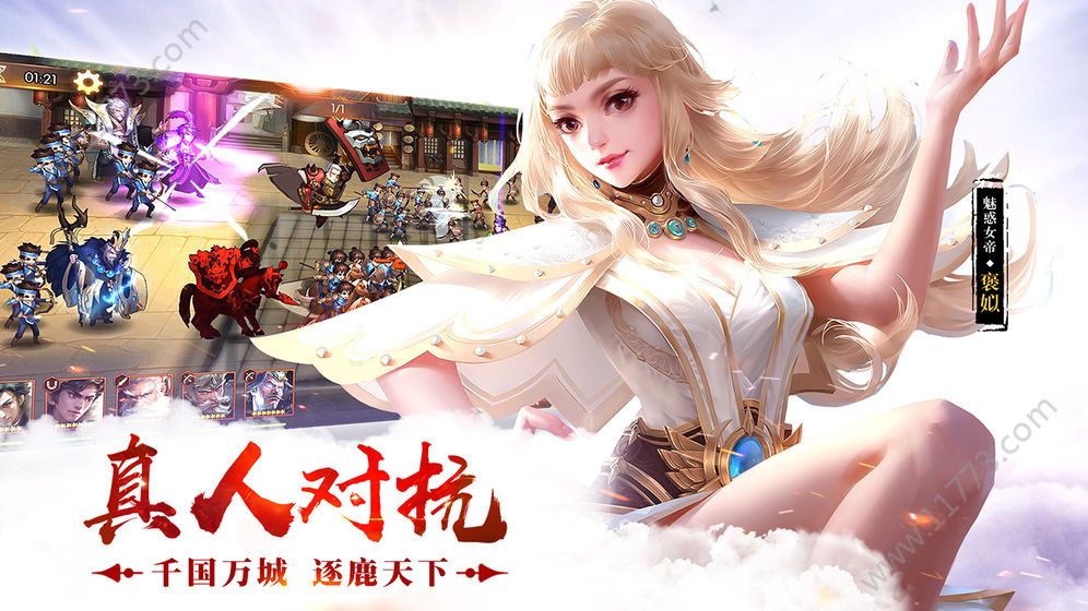 天下纵横官网版