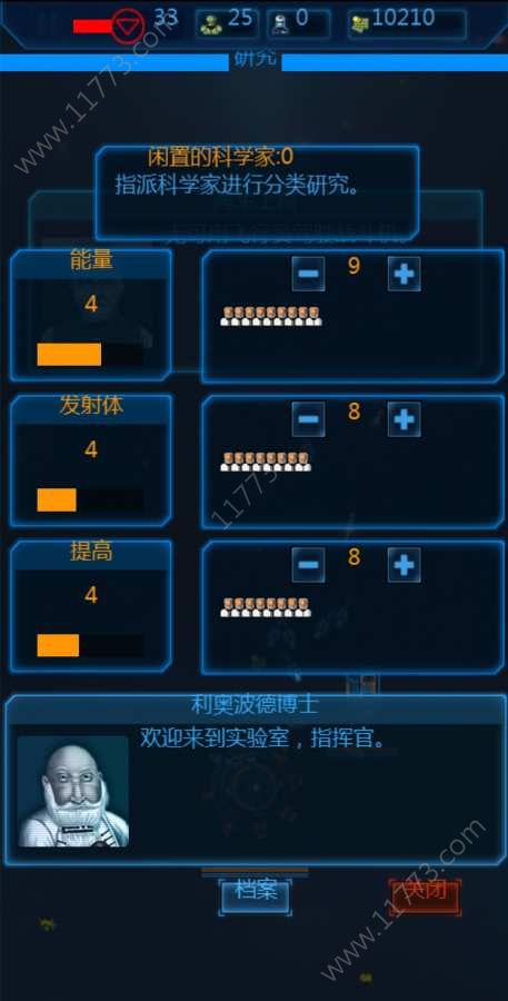 作战部队战斗巡航全章节破解完整版图片1