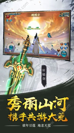 龙御在天手游官网最新版图片1