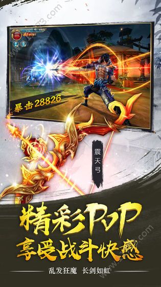 龙御在天官网版