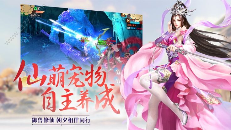 无相仙缘手游官方安卓版图片1