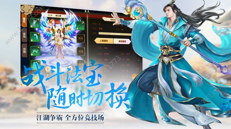 无相仙缘官方版