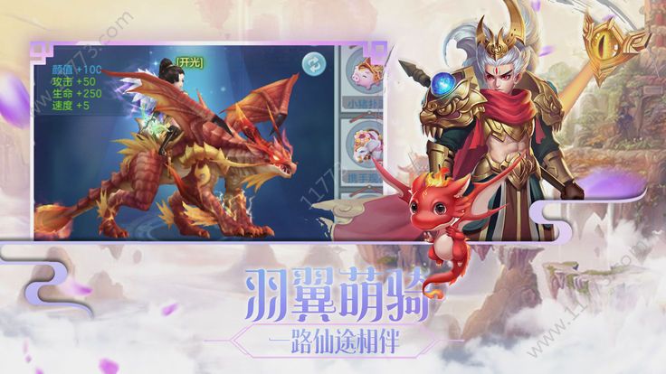 异世仙魔变手游