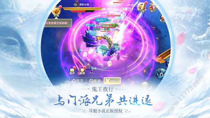 飘缈仙城手游官网安卓版图片1
