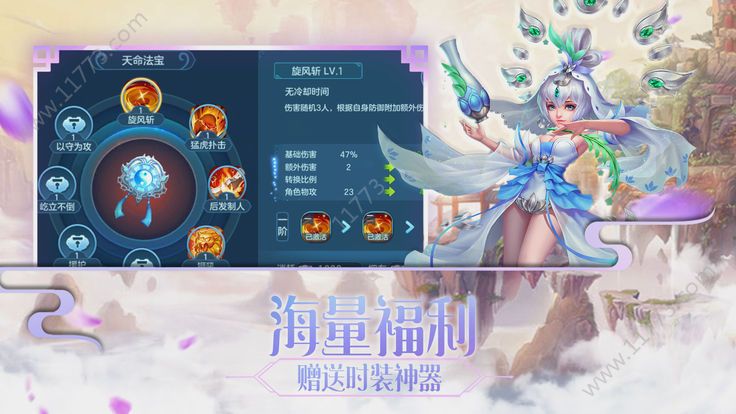 异世仙魔变手游