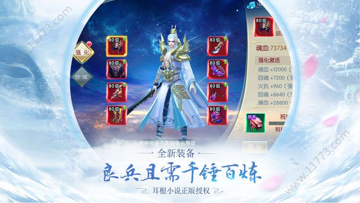 飘缈仙城手游