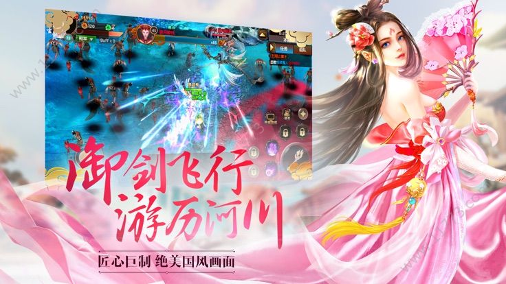 无相仙缘官方版