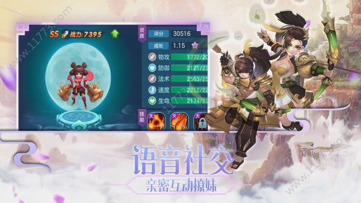 异世仙魔变手游官网安卓版图片1