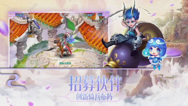 异世仙魔变手游