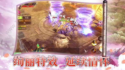 剑梦3D官网版