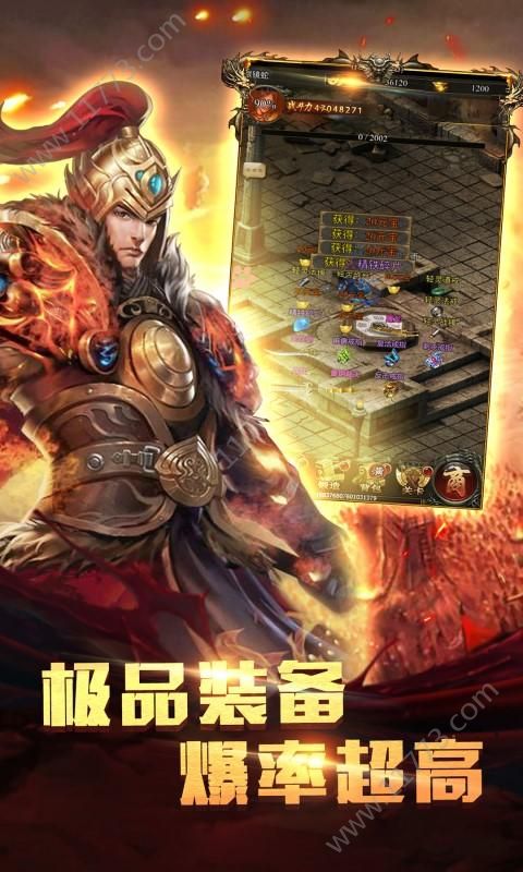 屠龙杀之一刀烈焰手游
