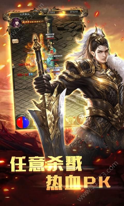 屠龙杀之一刀烈焰手游