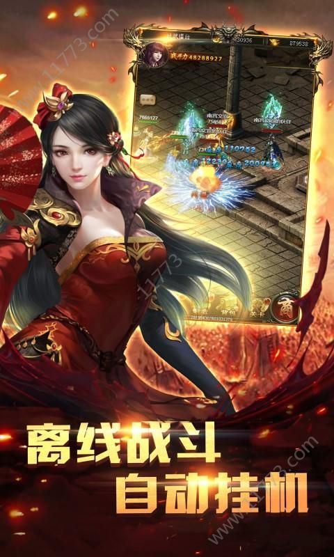 屠龙杀之一刀烈焰手游