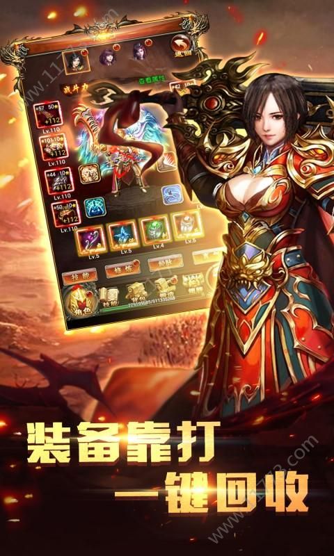 屠龙杀之一刀烈焰手游官方最新版图片1