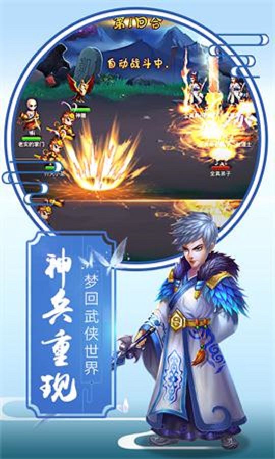 江湖奇功录手游