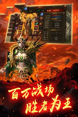 梦想传奇官网版