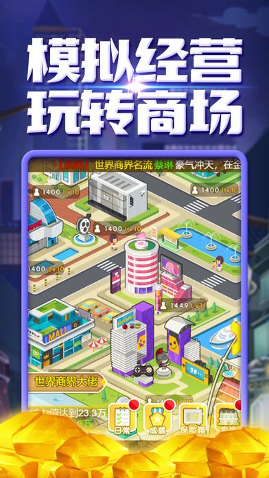 完美总裁游戏内购破解版图片1