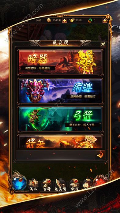 霸业之巅2019官网版特色图片