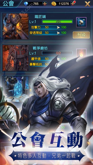 不朽战记官网版