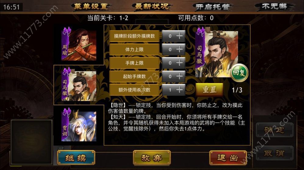 小小魔将官网版