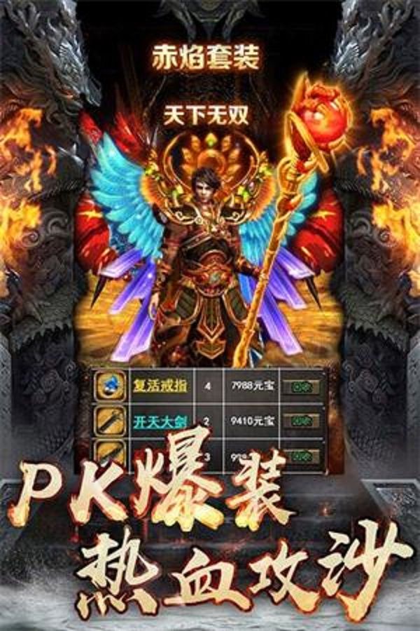 攻杀战神手游官方安卓版图片1