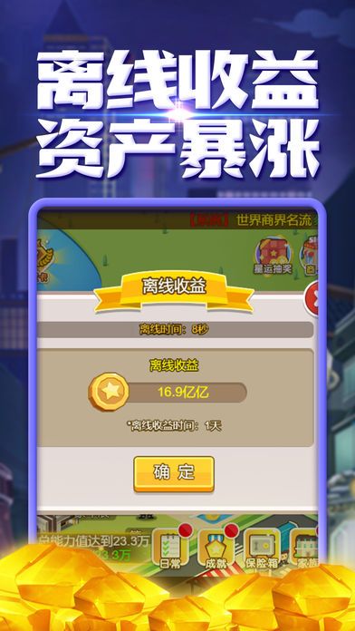 完美总裁游戏