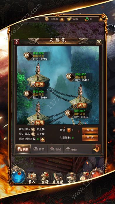 霸业之巅2019官网版