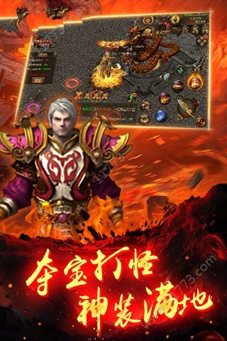 梦想传奇官网版