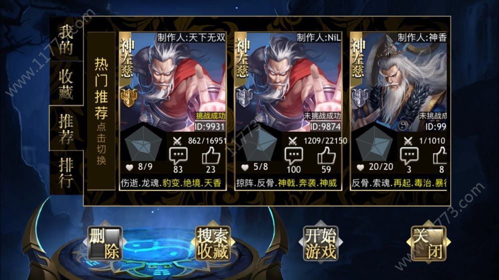小小魔将官网版