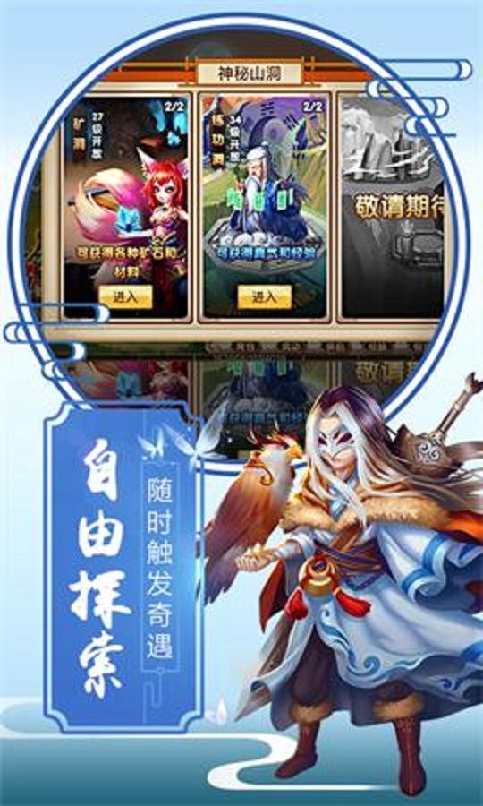 江湖奇功录手游