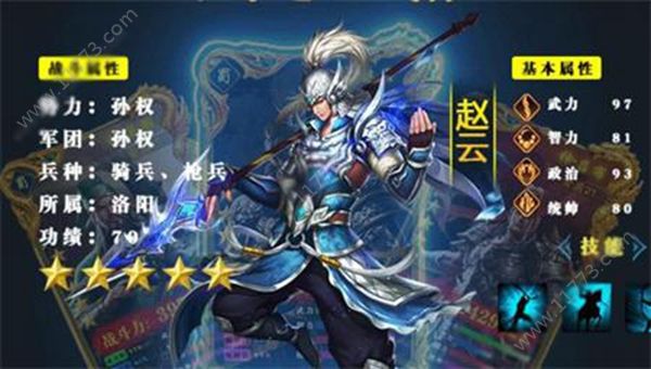 吞食霸王手游官方正式版图片1