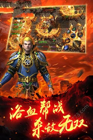 久久游梦想传奇游戏安卓官网版图片1