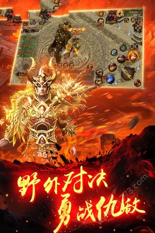 梦想传奇官网版