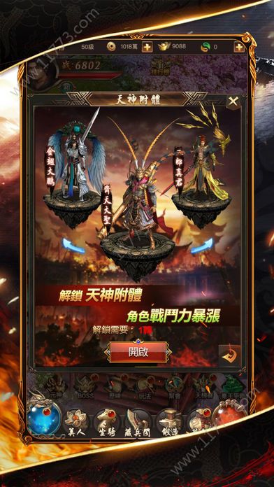 霸业之巅2019官网版