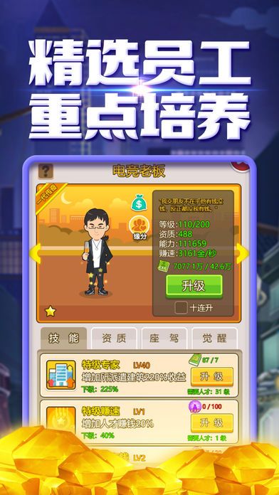 完美总裁游戏