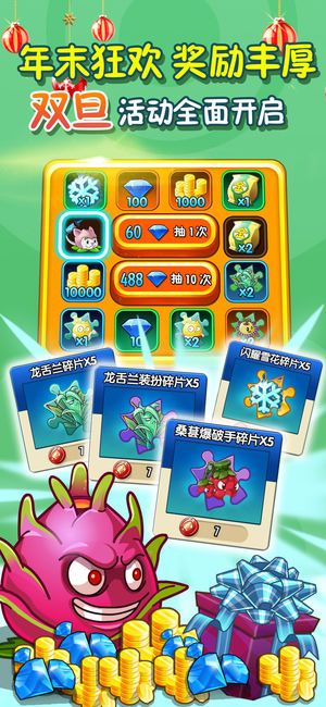 植物大战僵尸2破解版最新版