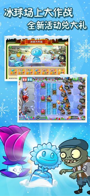 植物大战僵尸2破解版无限钻石2019最新版图片1