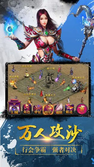 将门神途手游安卓正式版图片1