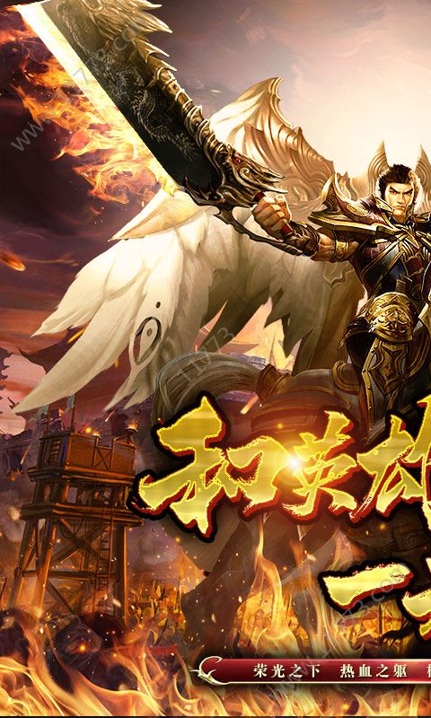 永夜之战官网版特色图片