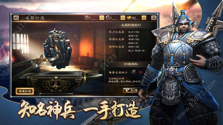 统帅三军官网版