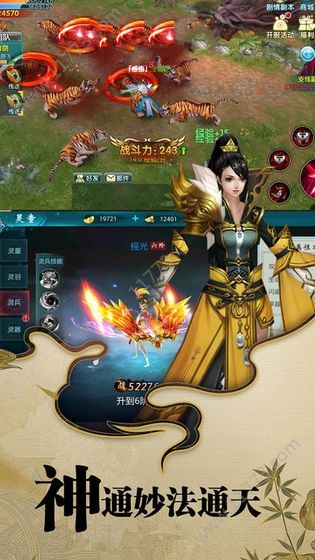 笑翻六界手游官网安卓版图片1