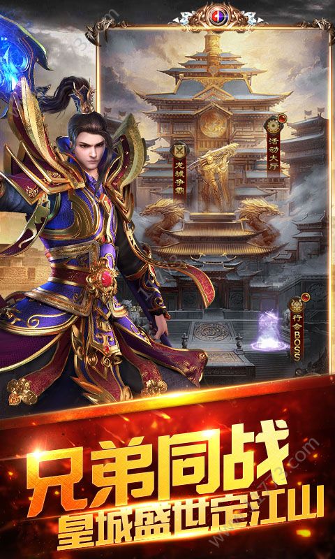 永夜之战官网版