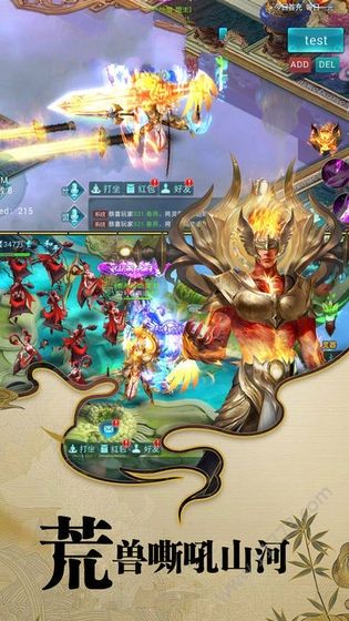笑翻六界官网版