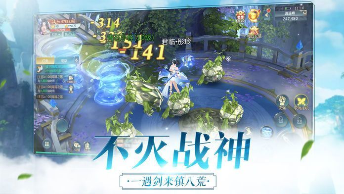 江湖群侠记官方版