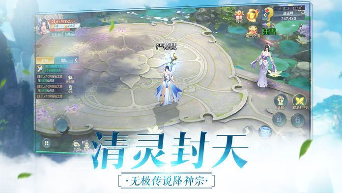 江湖群侠记官方版