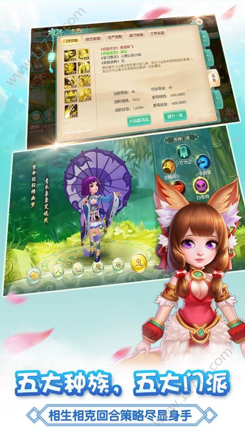 大唐仙灵之灵武奇缘官网版