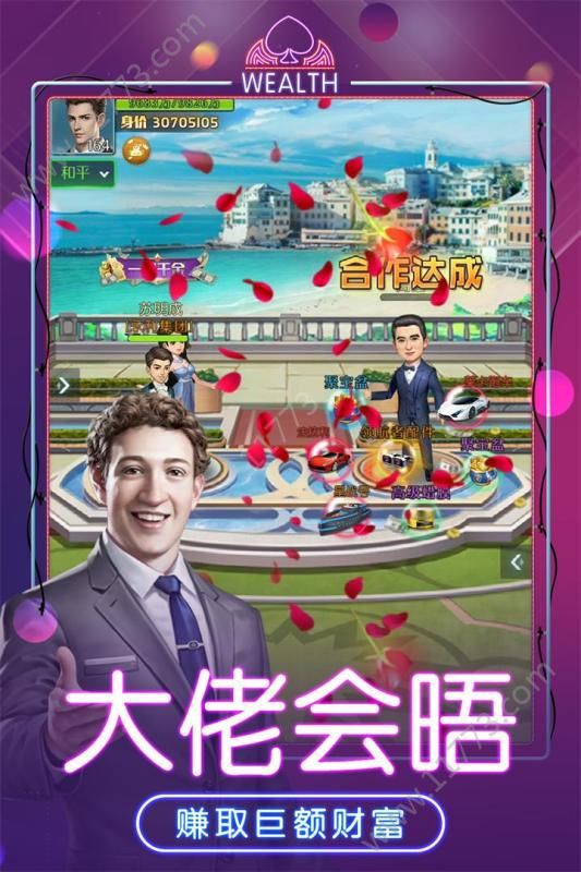 世纪大亨无限金币钻石内购破解版图片1