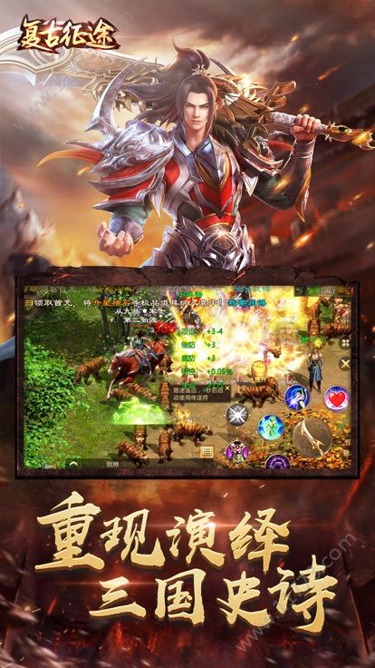 复古征途官网版