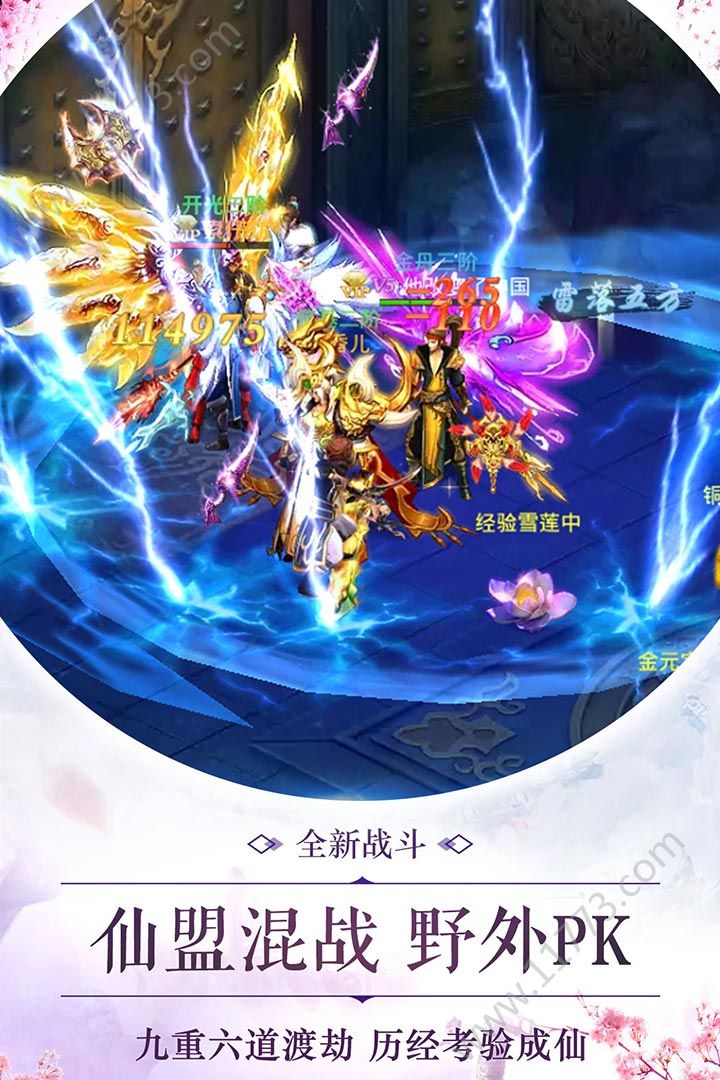 神武一刀斩官网版